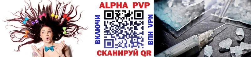 Alpha PVP кристаллы  где продают наркотики  Дятьково 