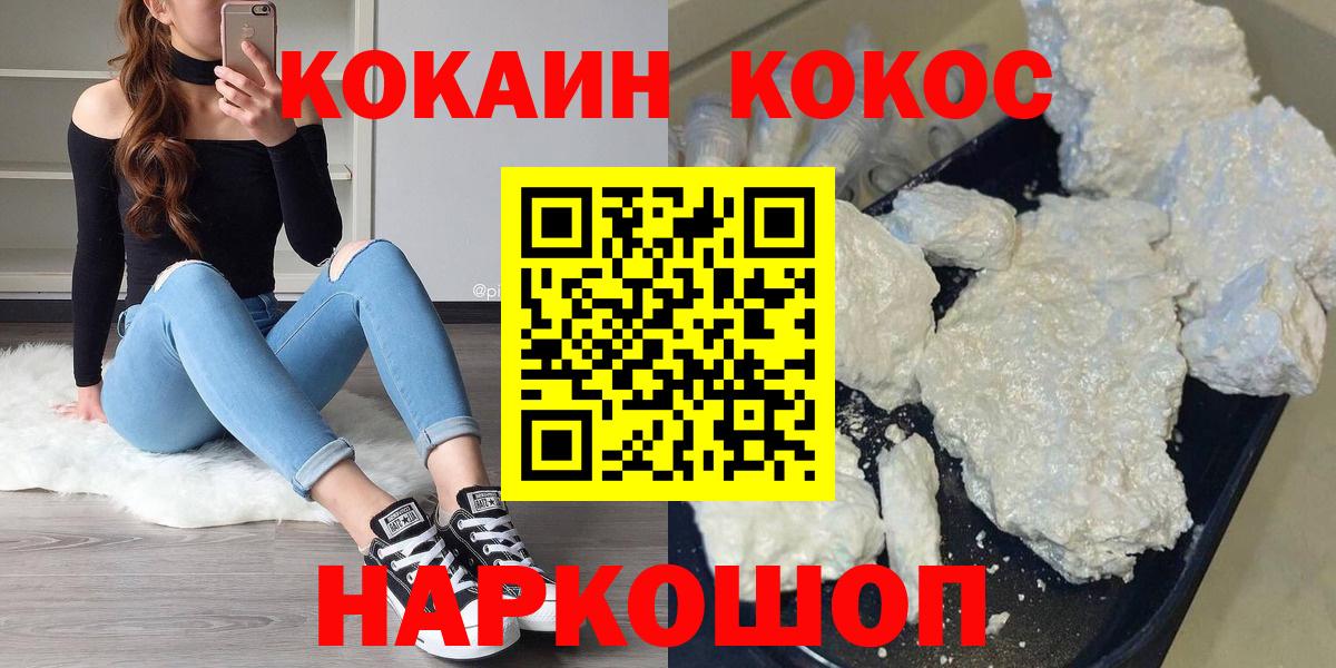 КОКАИН VHQ Дятьково