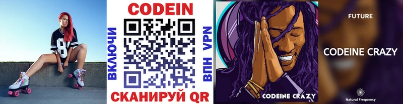 Кодеин напиток Lean (лин)  Дятьково 