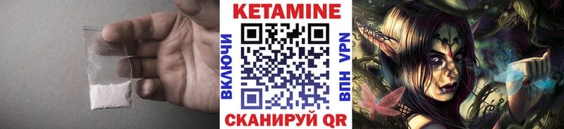 Кетамин ketamine Дятьково