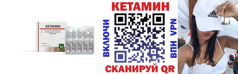 КЕТАМИН ketamine Дятьково