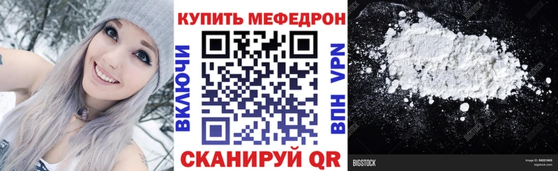 Меф мяу мяу  Дятьково 