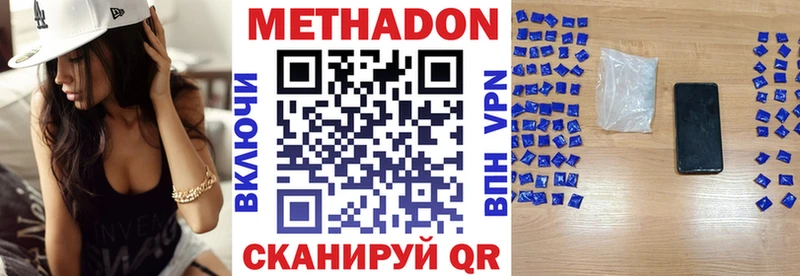 МЕТАДОН methadone  наркошоп  Дятьково 