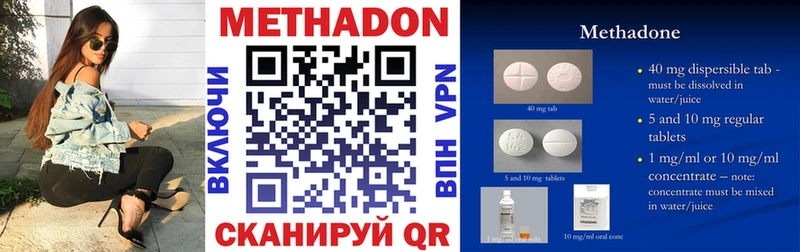 Метадон methadone Дятьково
