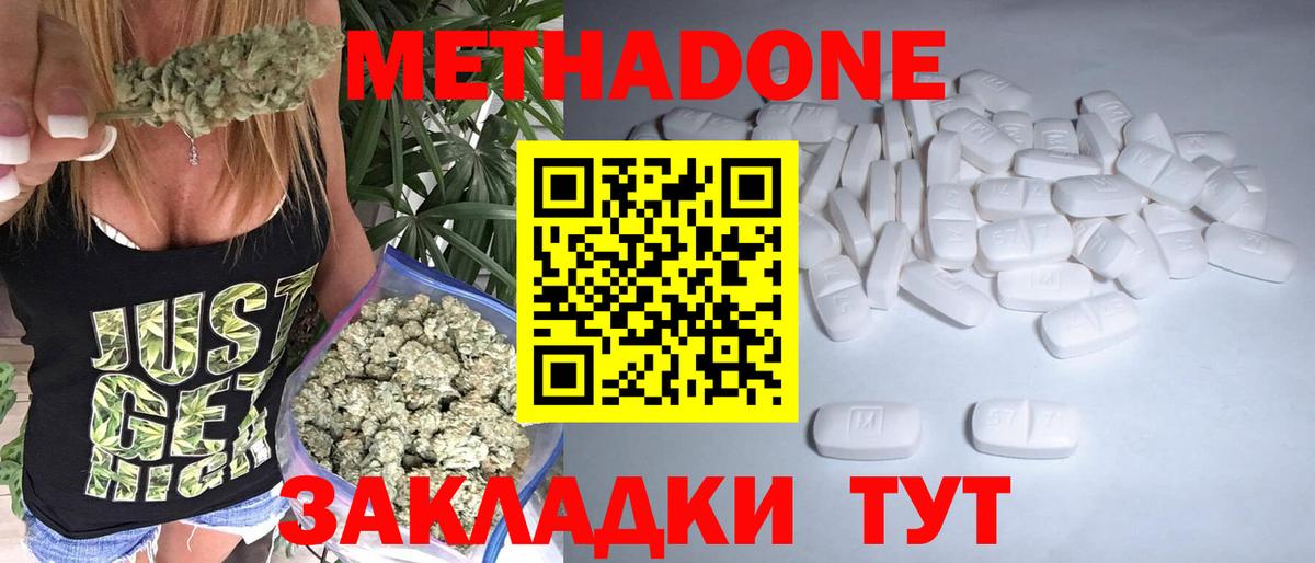 МЕТАДОН белоснежный  Вход с VPN  Дятьково  МЕТАДОН VHQ 