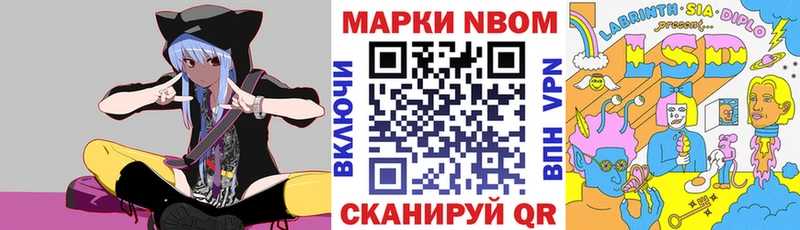 Марки NBOMe 1500мкг  shop наркотические препараты  Дятьково 