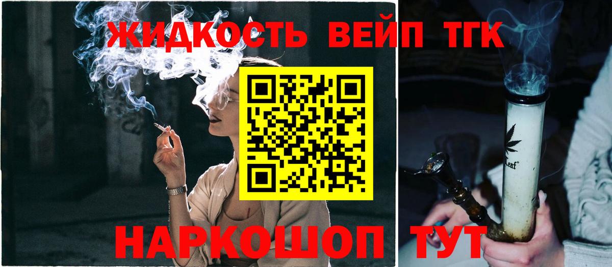 Дистиллят ТГК вейп с тгк  Вход с VPN  Дятьково  ТГК вейп с тгк 
